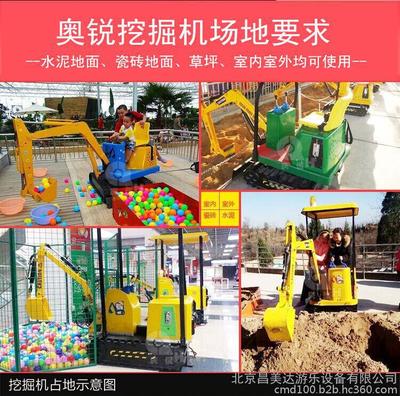 发现商机 北京昌美达游乐设备引领儿童挖掘机投资新热潮